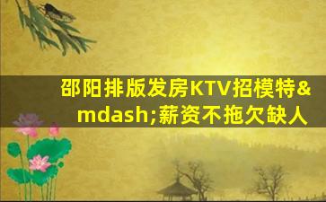 廊坊夜总会招聘